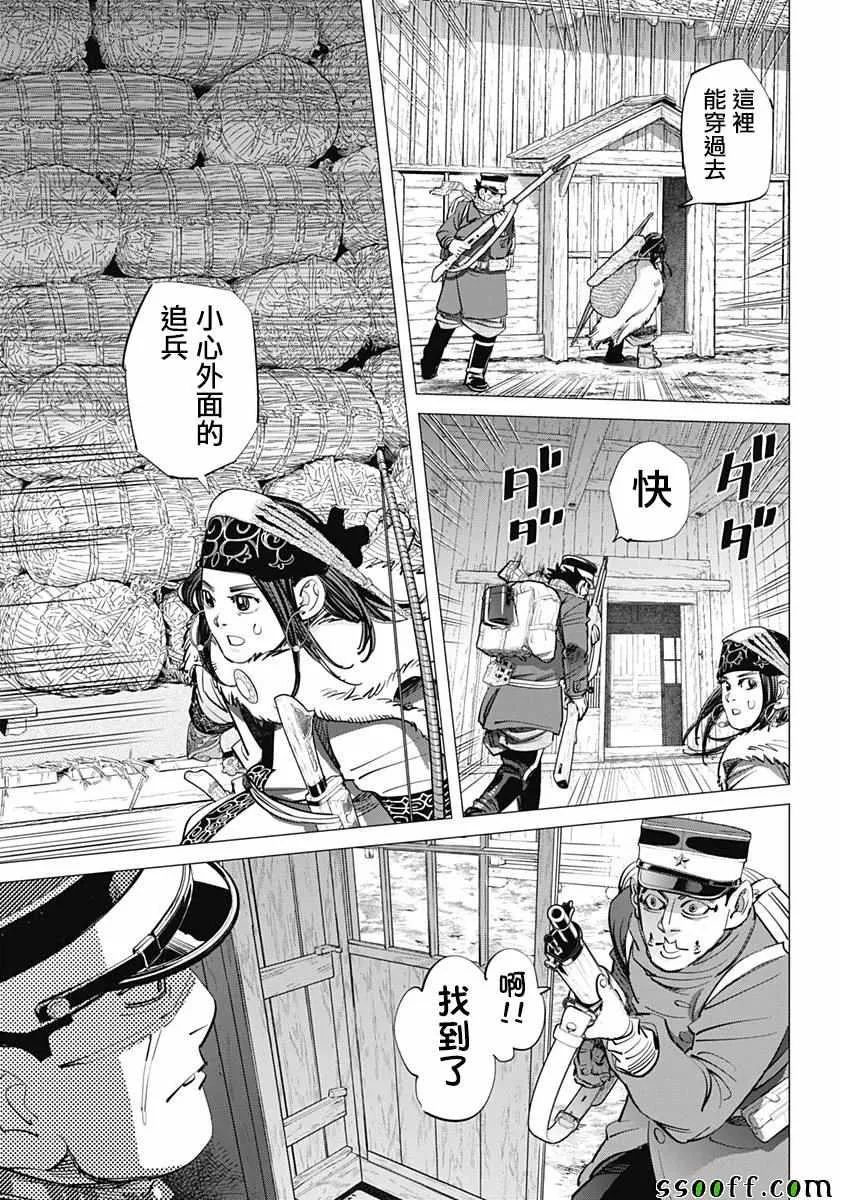 第212话 第4页