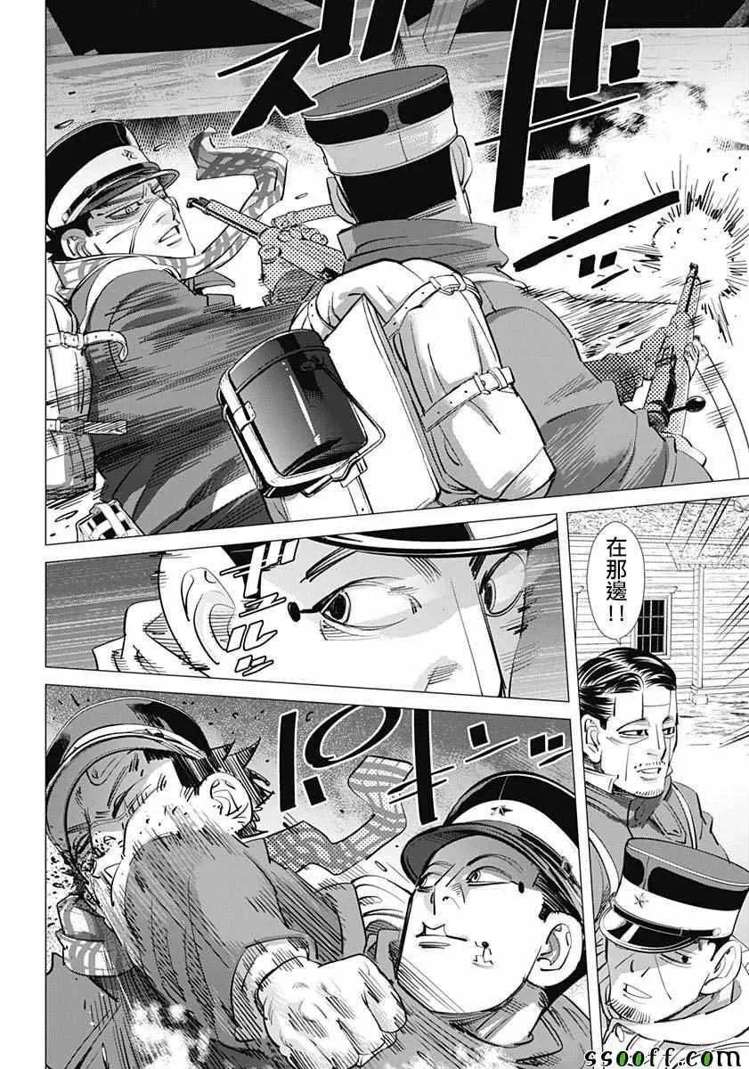 第212话 第5页