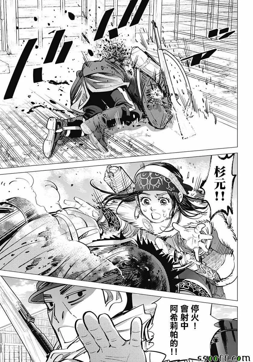 第212话 第10页