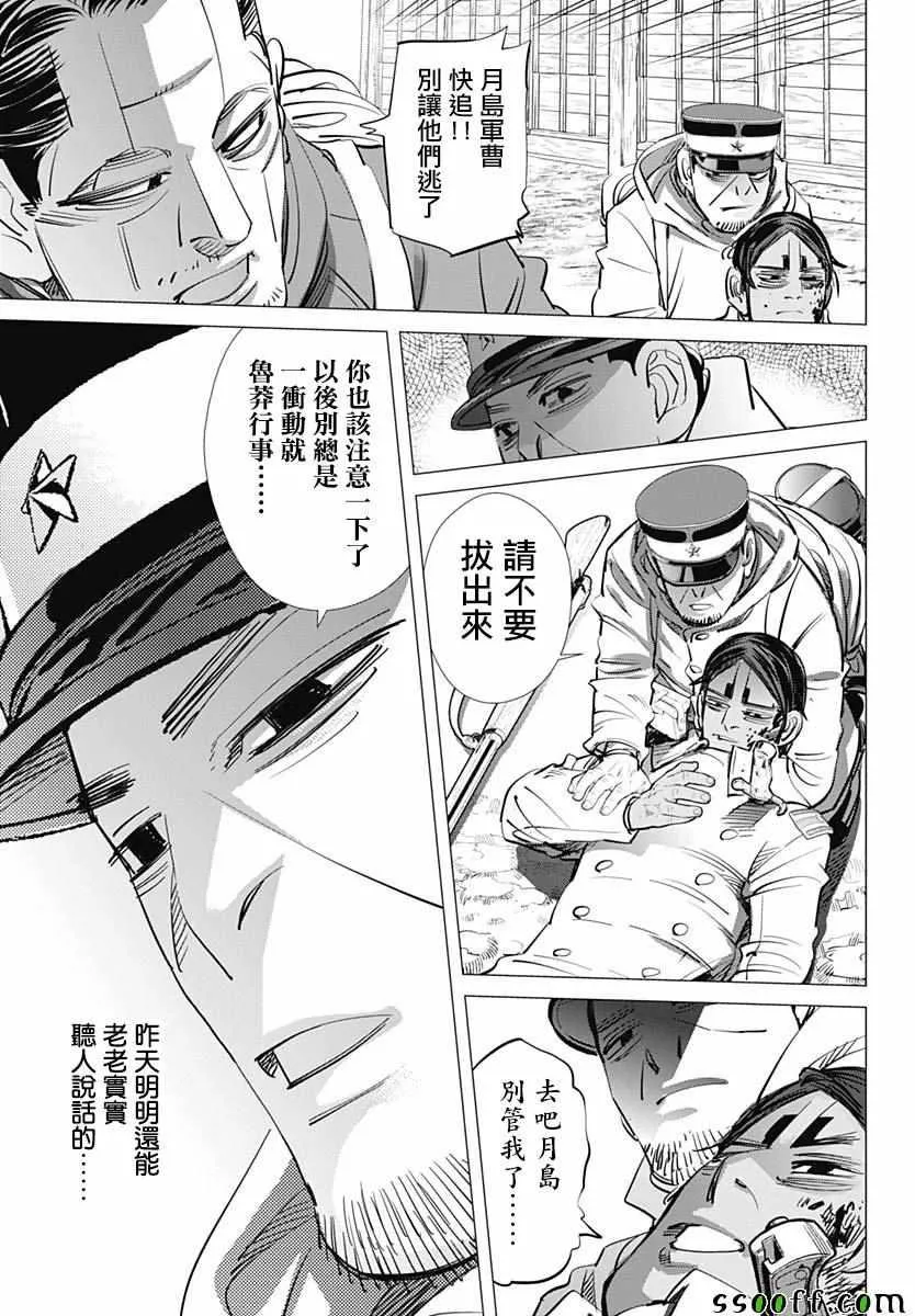第212话 第18页