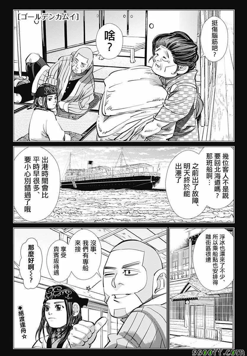 第213话 第1页
