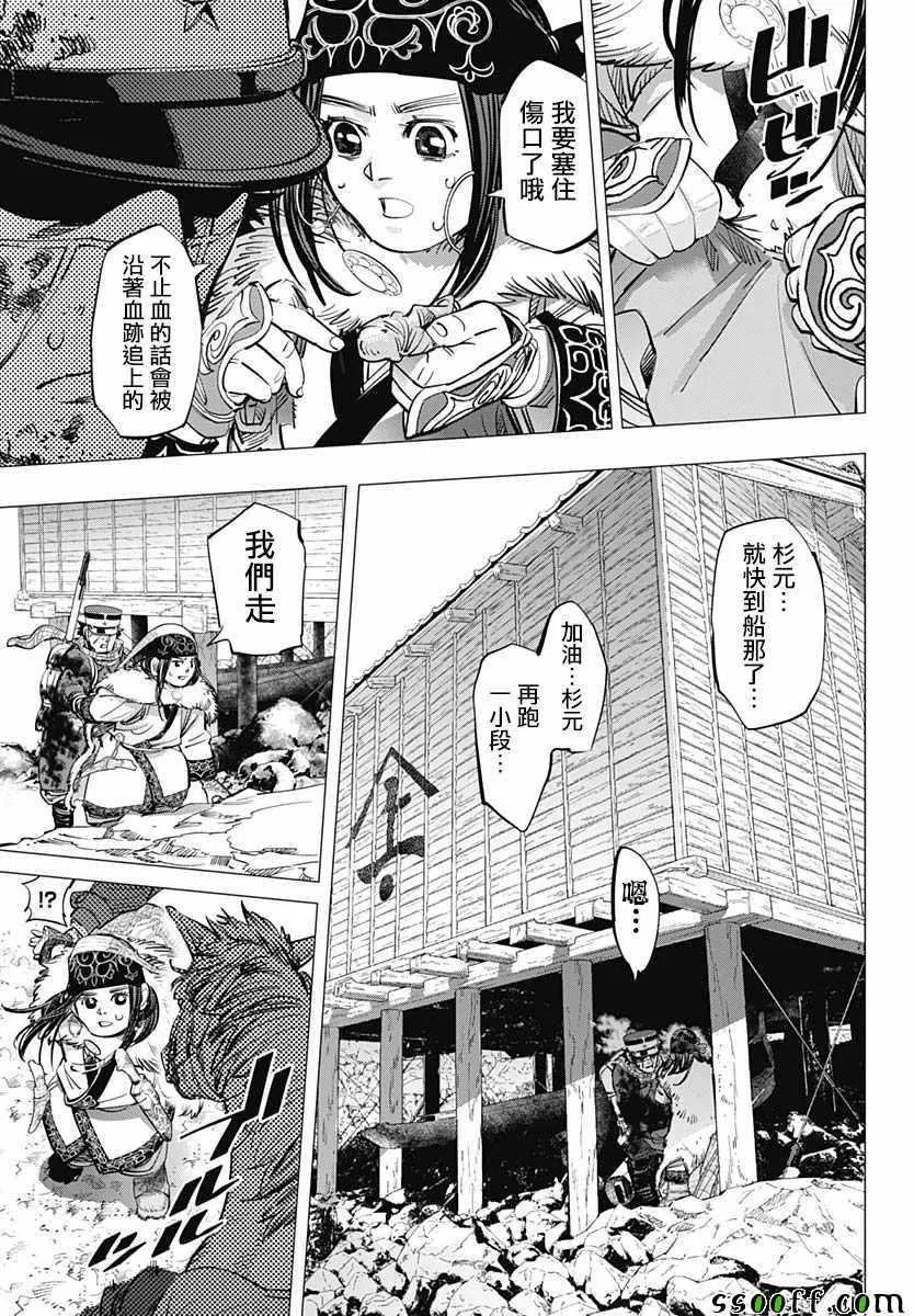 第213话 第3页