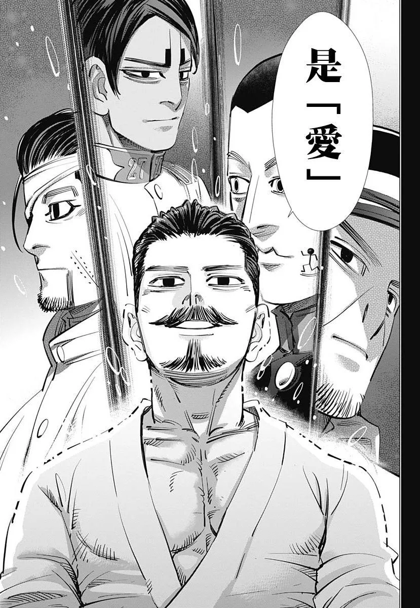 第227话 共犯 第10页