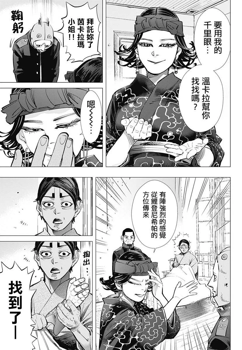 第227话 共犯 第14页