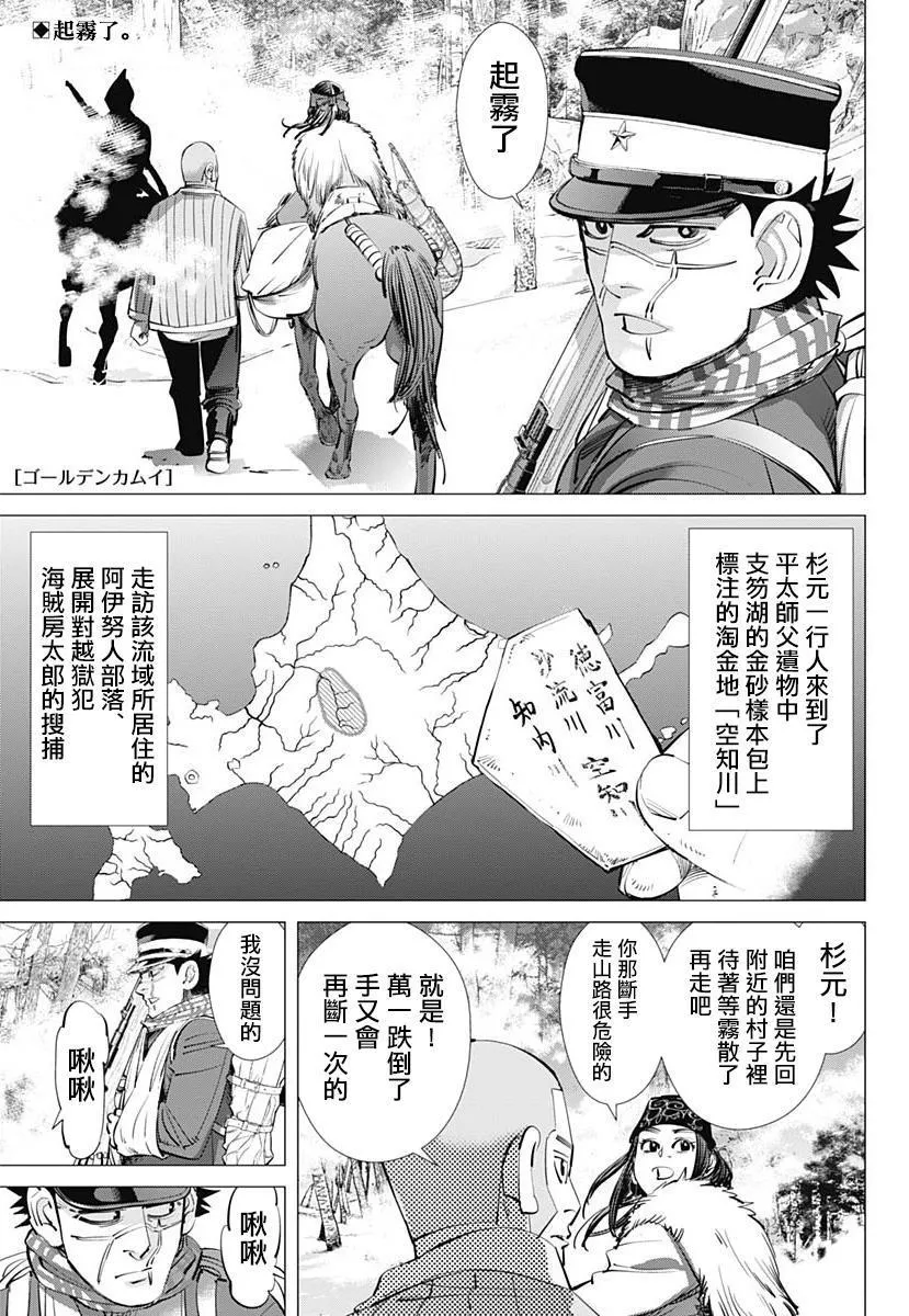第228话 银喉长尾山雀 第1页