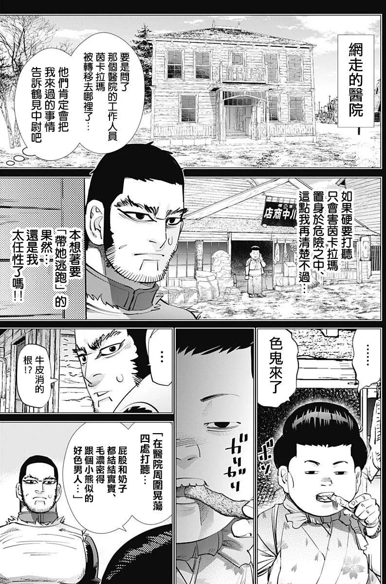 第229话 第7页