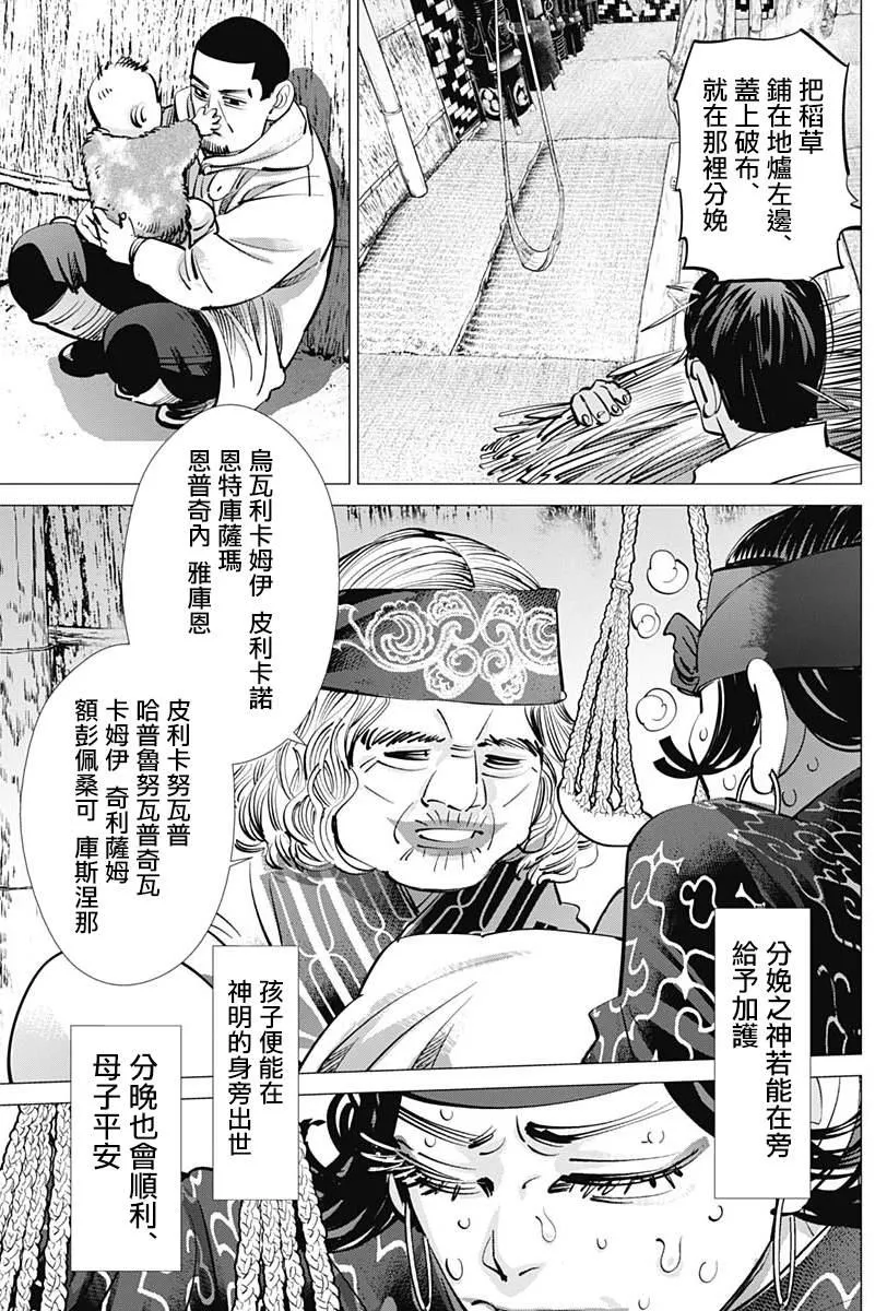 第231话 分娩 第15页