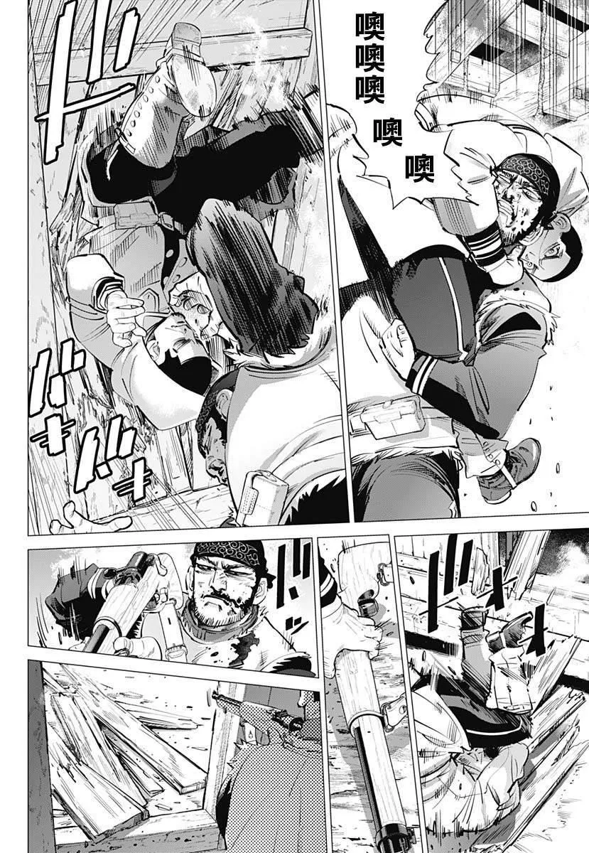 第230话 家永佳乃 第12页