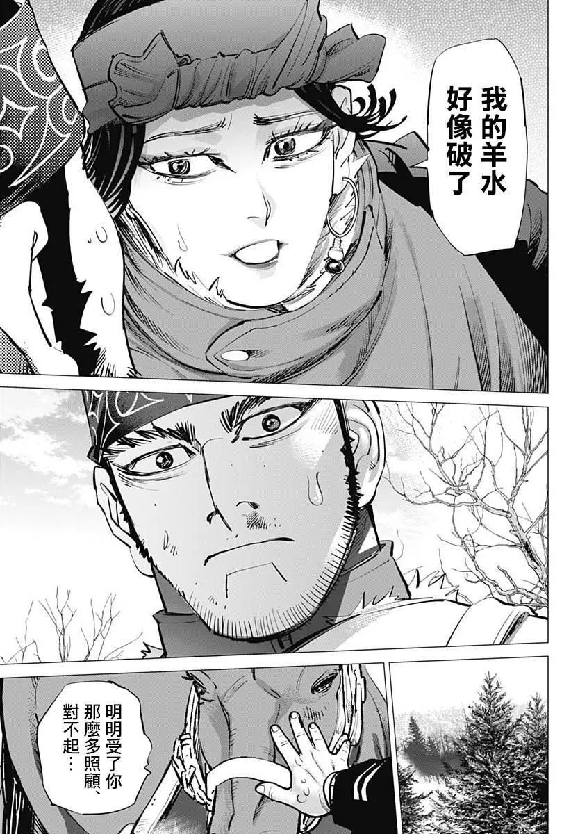 第230话 家永佳乃 第15页
