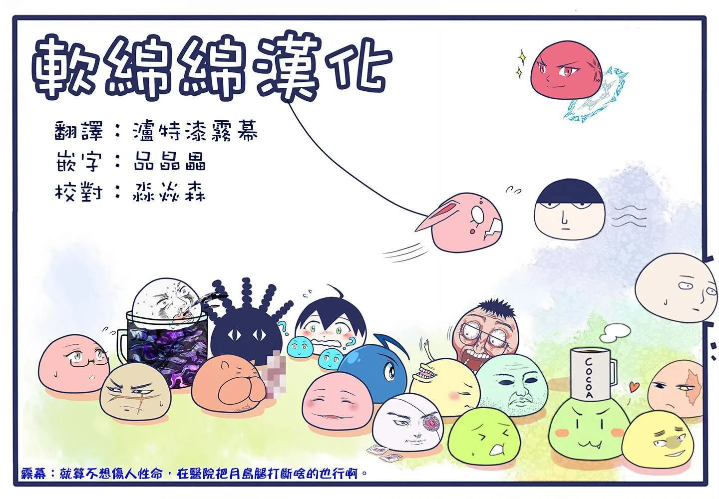 第230话 家永佳乃 第19页