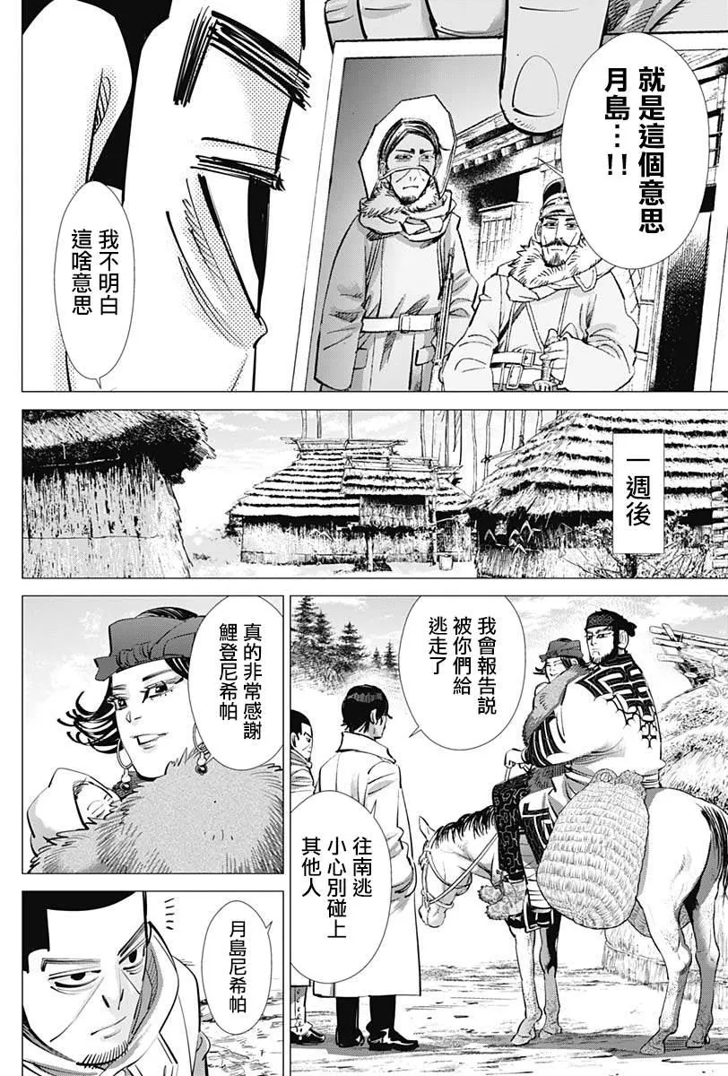 第232话 第8页