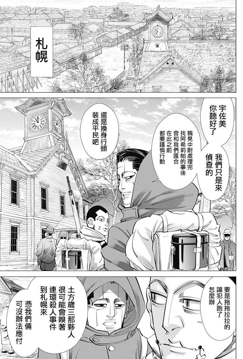 第232话 第11页