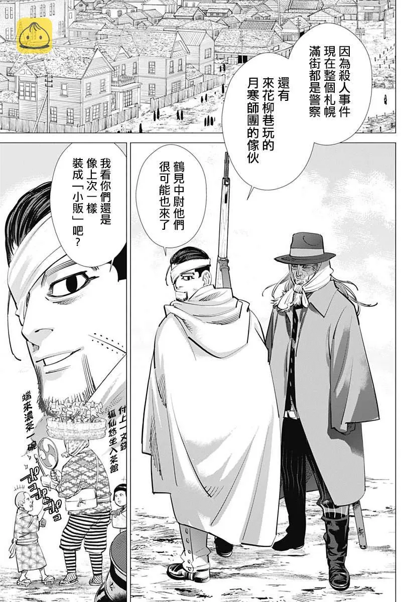 第232话 第13页