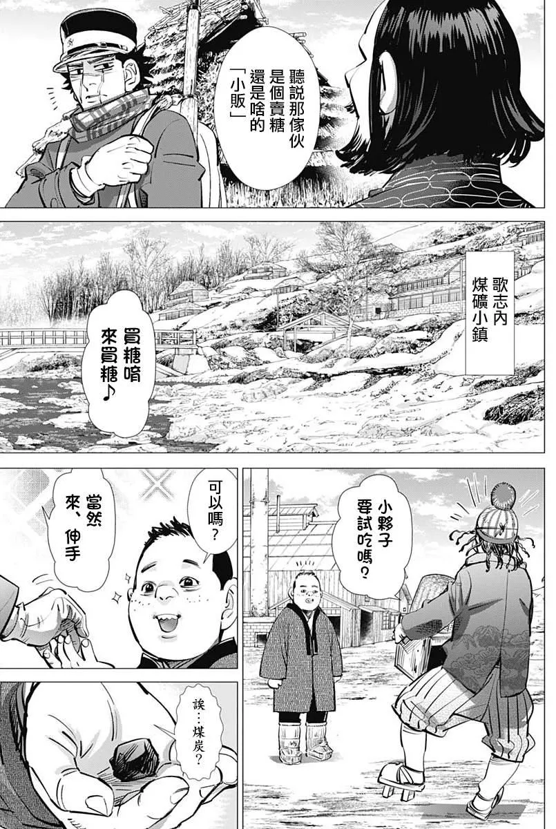 第232话 第17页