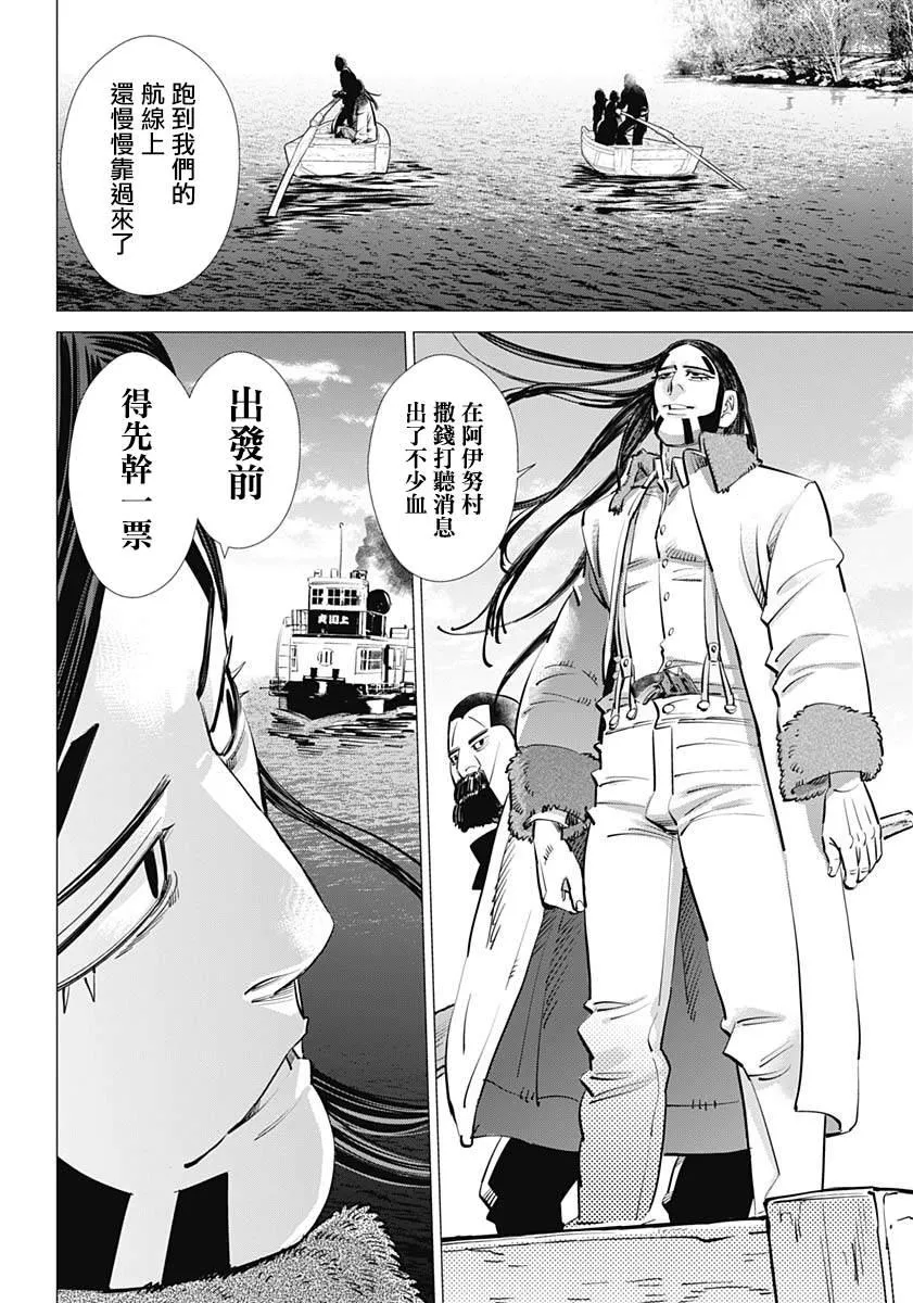 第234话 蒸汽船 第6页