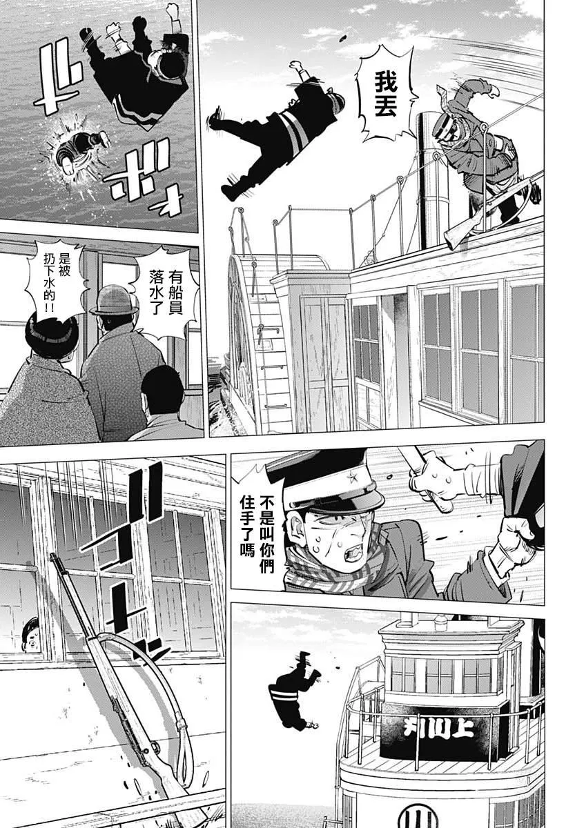 第234话 蒸汽船 第17页