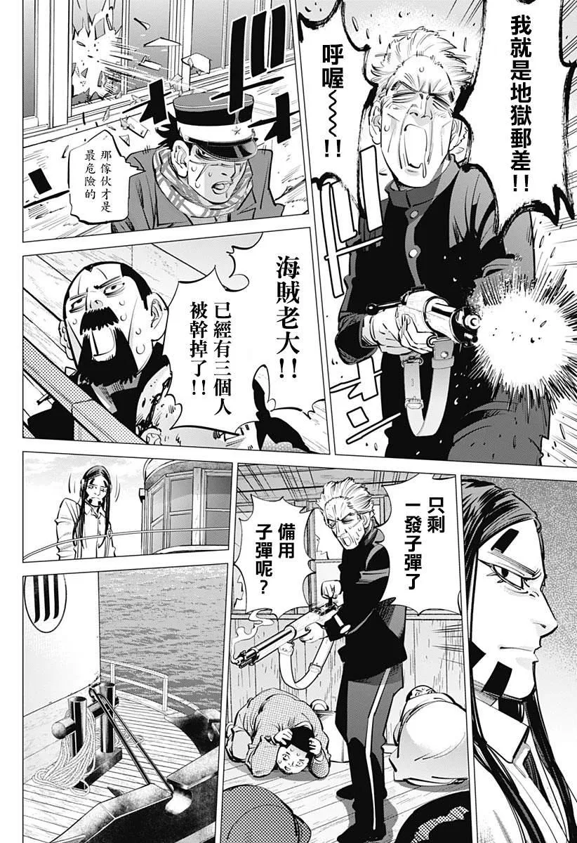 第235话 地狱邮差 第14页