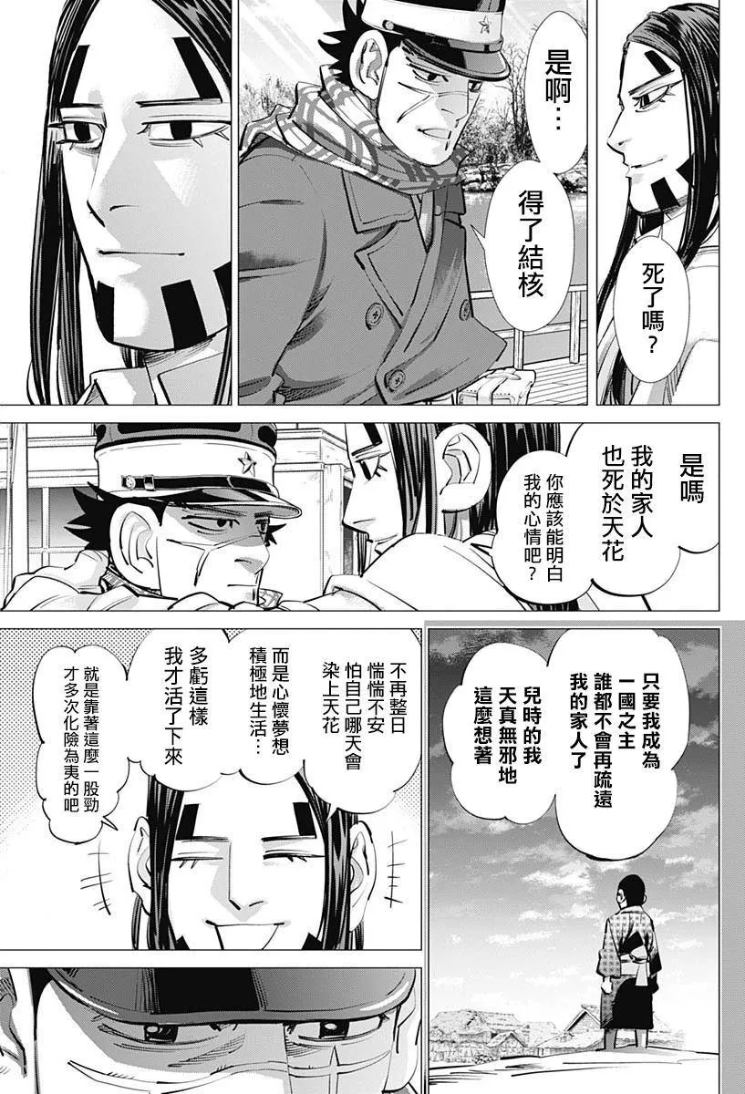 第236话 第11页