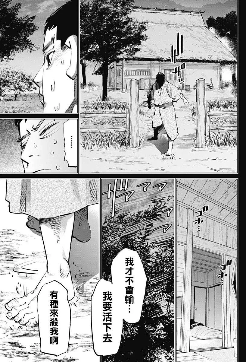 第236话 第15页