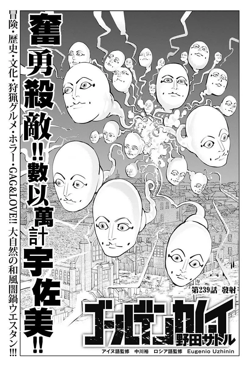 第239话 发射 第1页