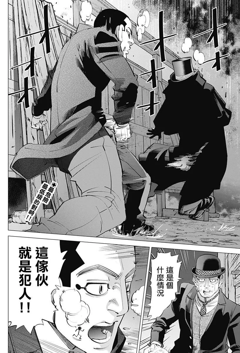 第239话 发射 第2页
