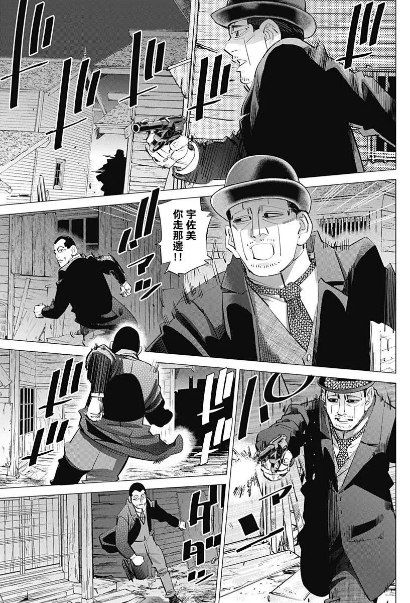 第239话 发射 第5页