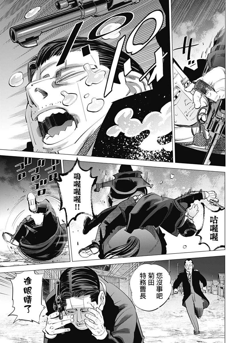 第239话 发射 第9页
