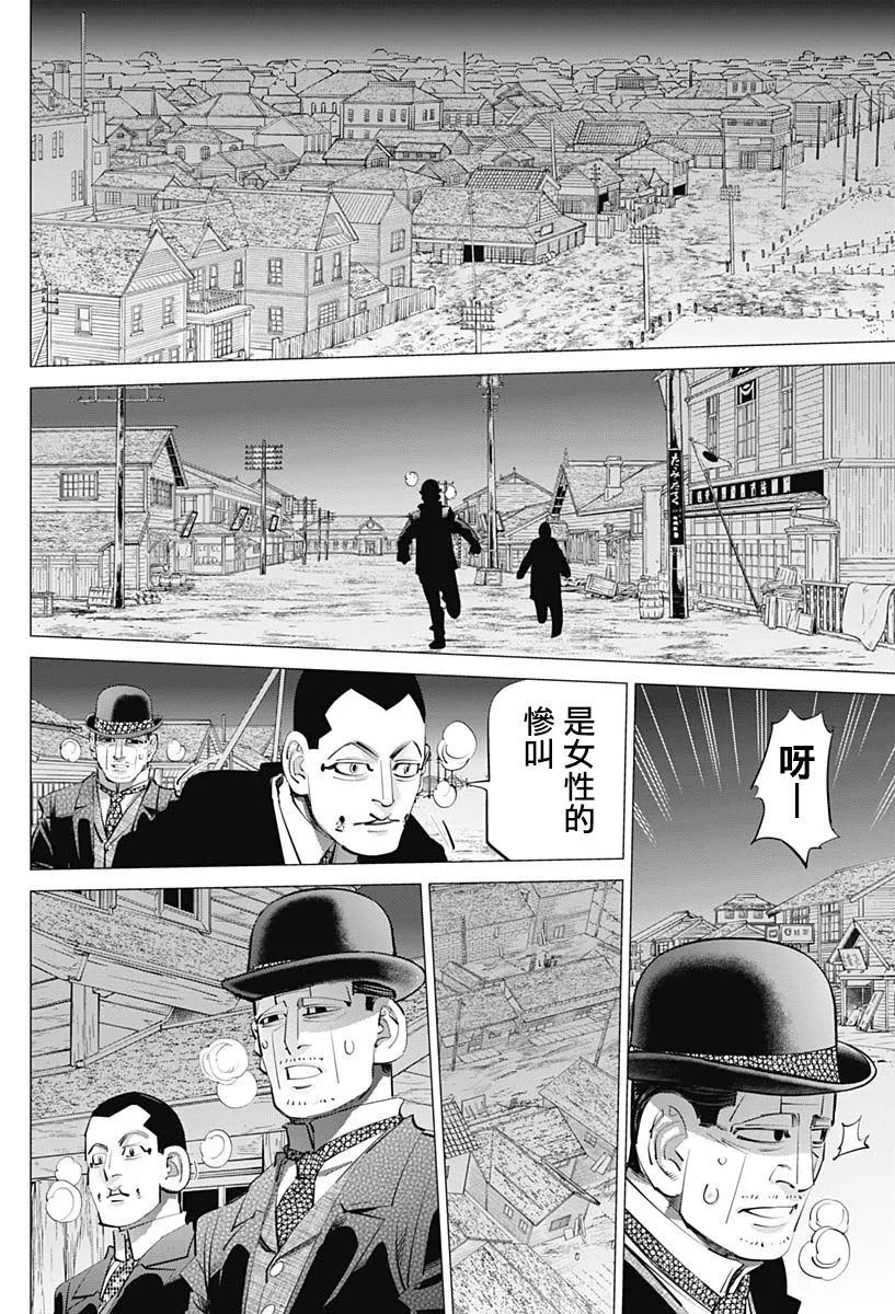 第239话 发射 第10页