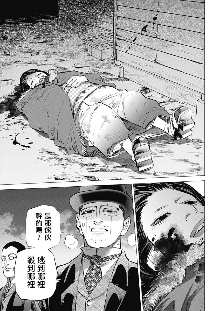 第239话 发射 第11页