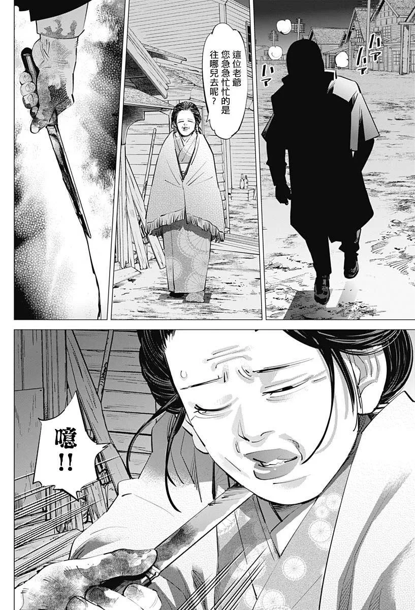 第239话 发射 第12页