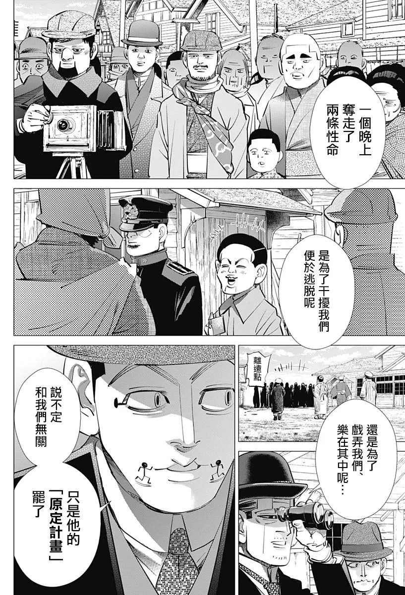 第239话 发射 第14页