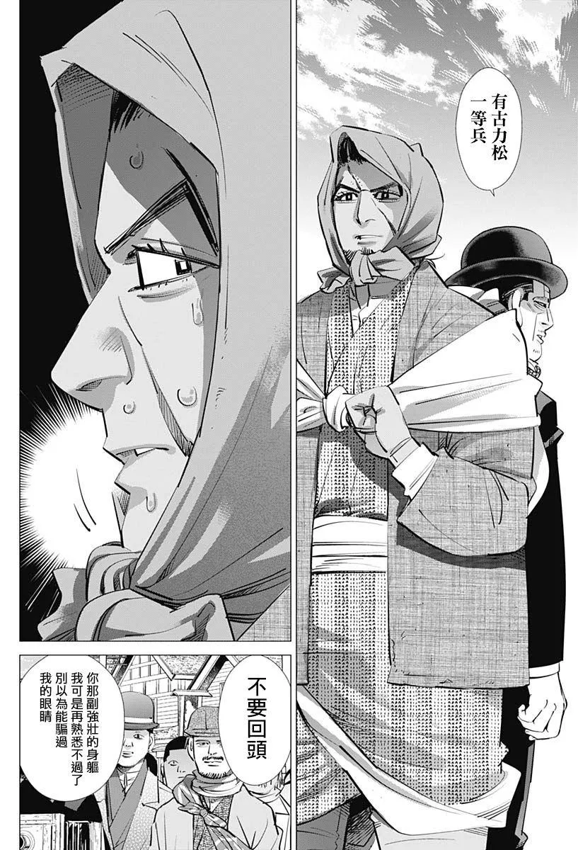 第239话 发射 第16页