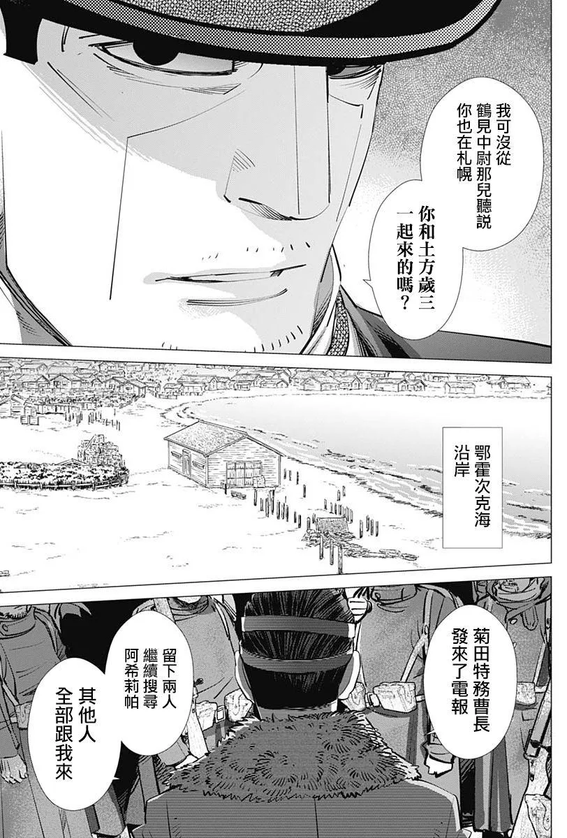 第239话 发射 第17页