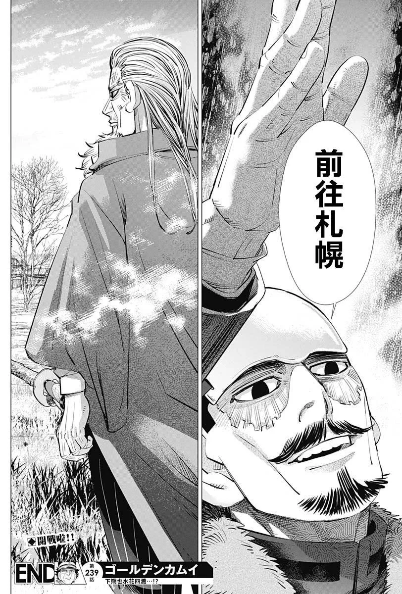 第239话 发射 第18页