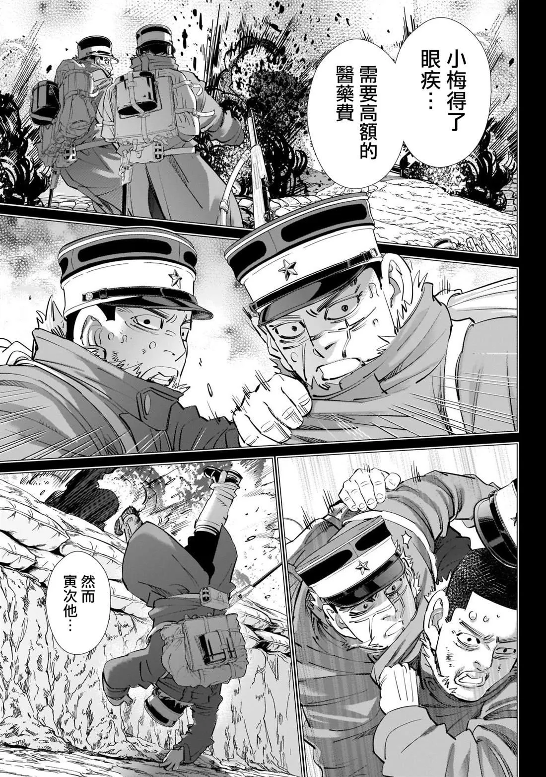 第242话 相互坦誠 第7页