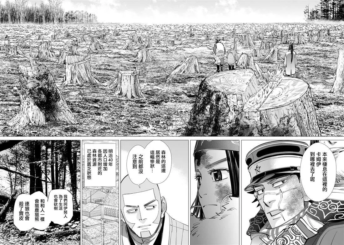 第242话 相互坦誠 第14页