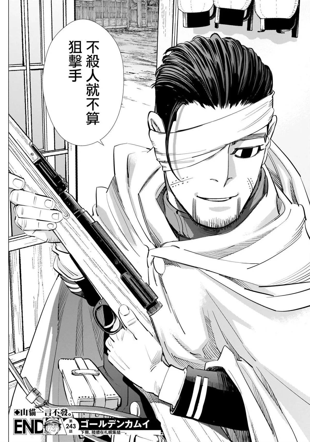 第243话 上等兵们 第18页