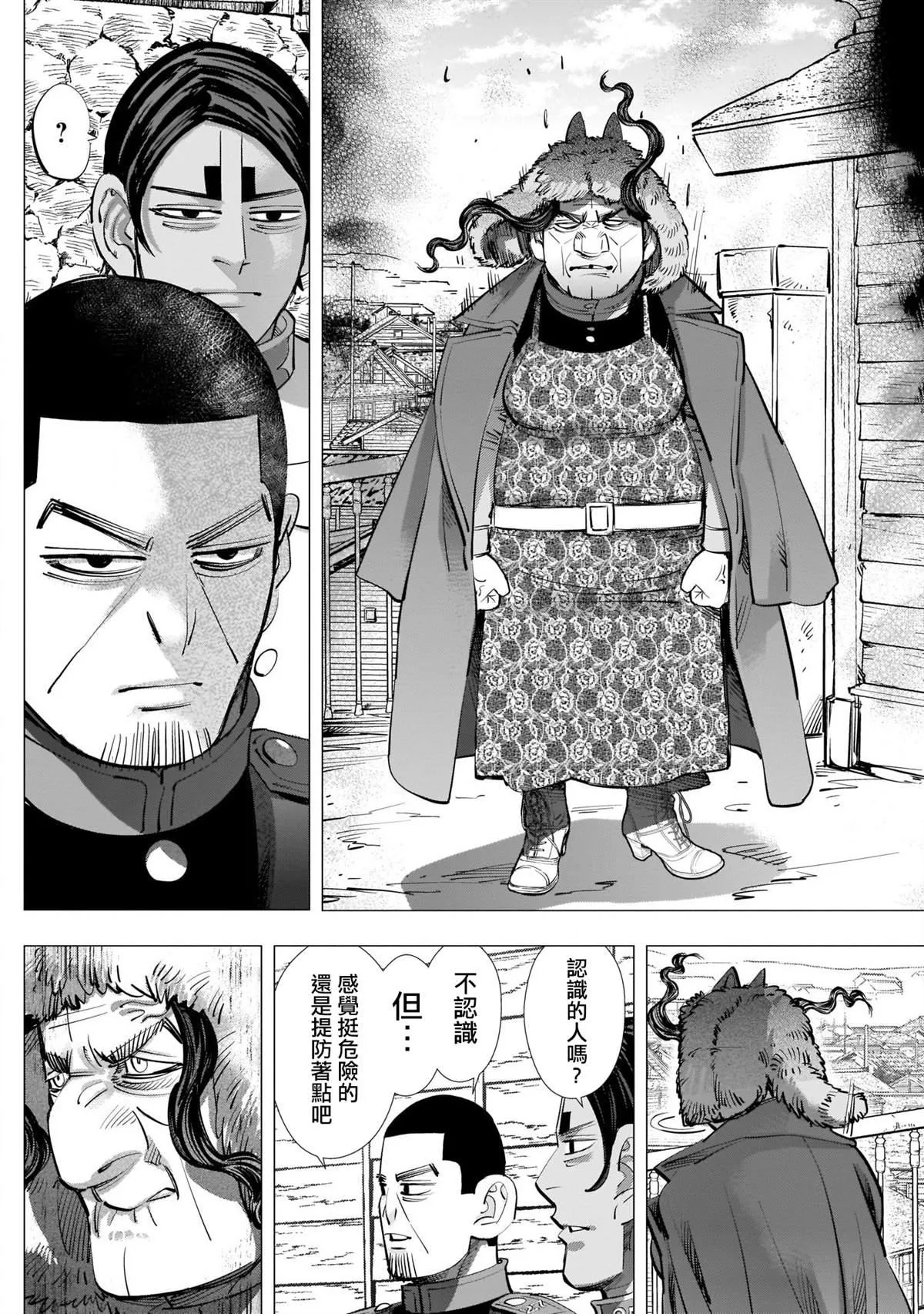第244话 登陆小樽 第6页