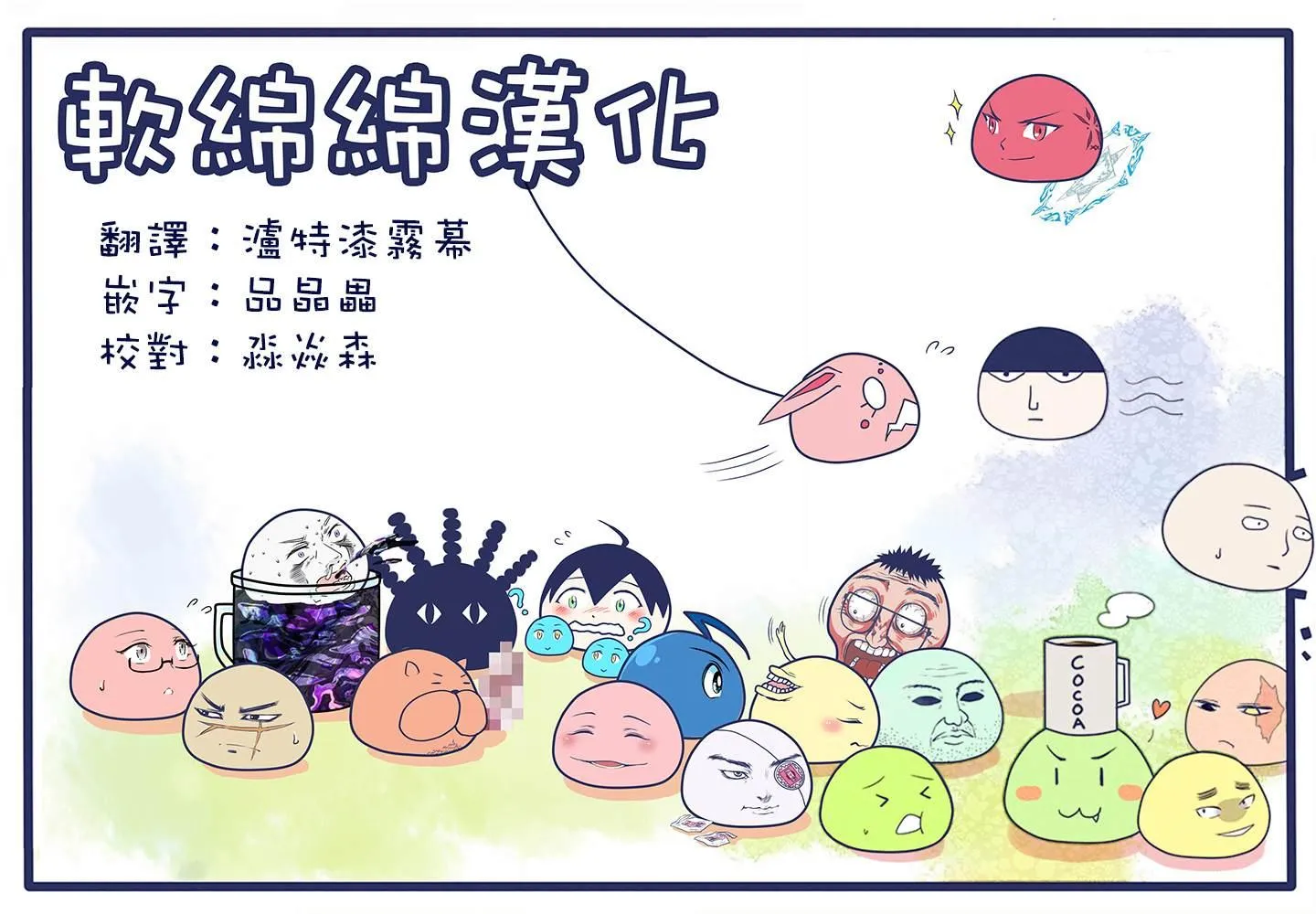 第244话 登陆小樽 第19页