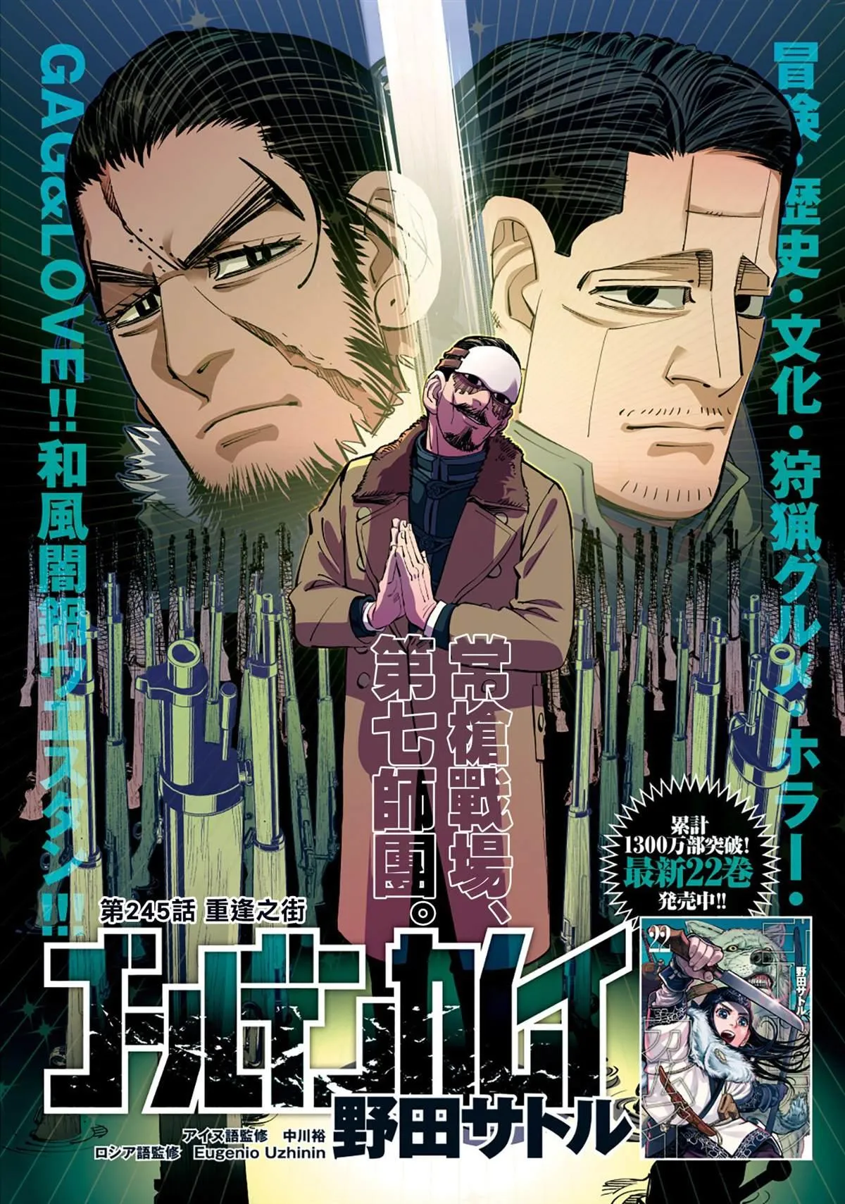 第245话 重逢之街 第1页