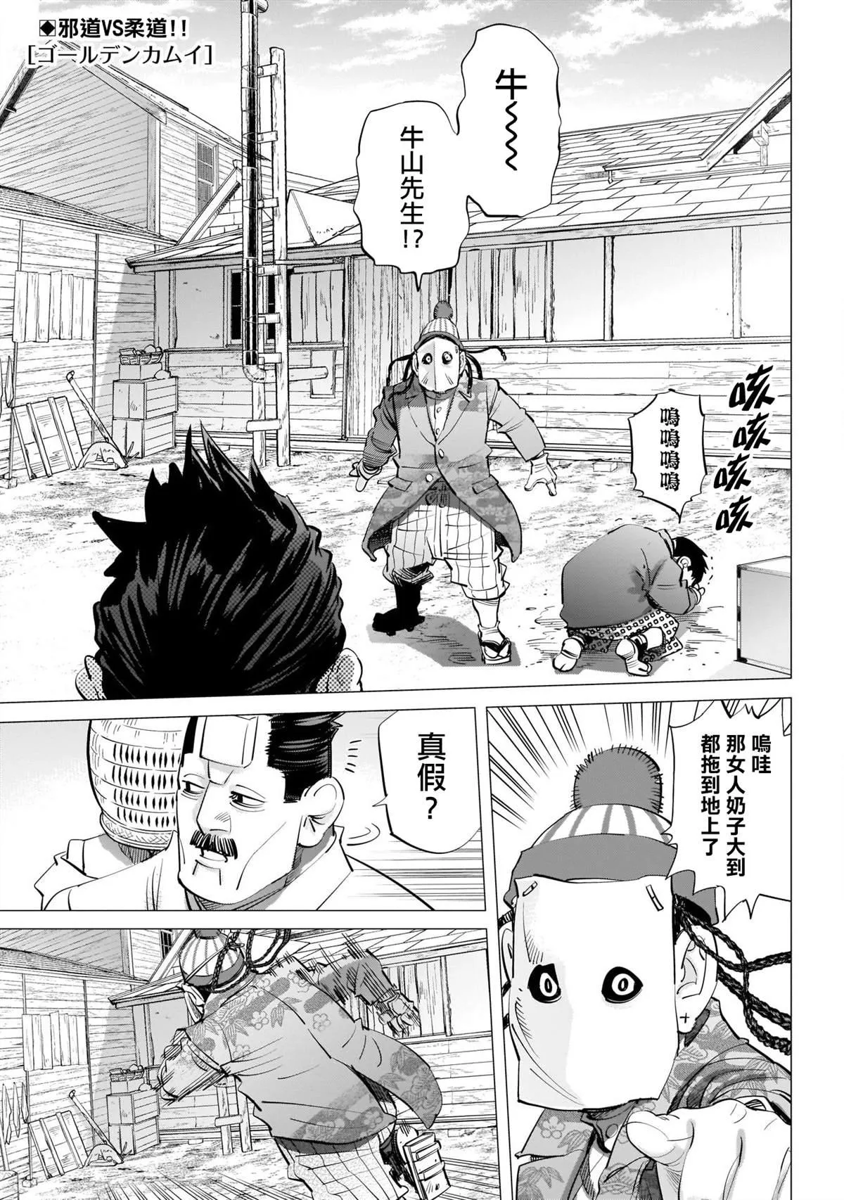 第245话 重逢之街 第2页