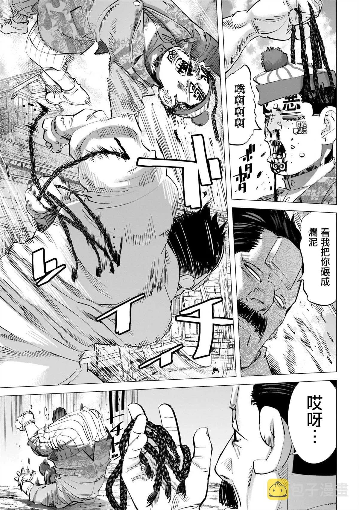 第245话 重逢之街 第4页
