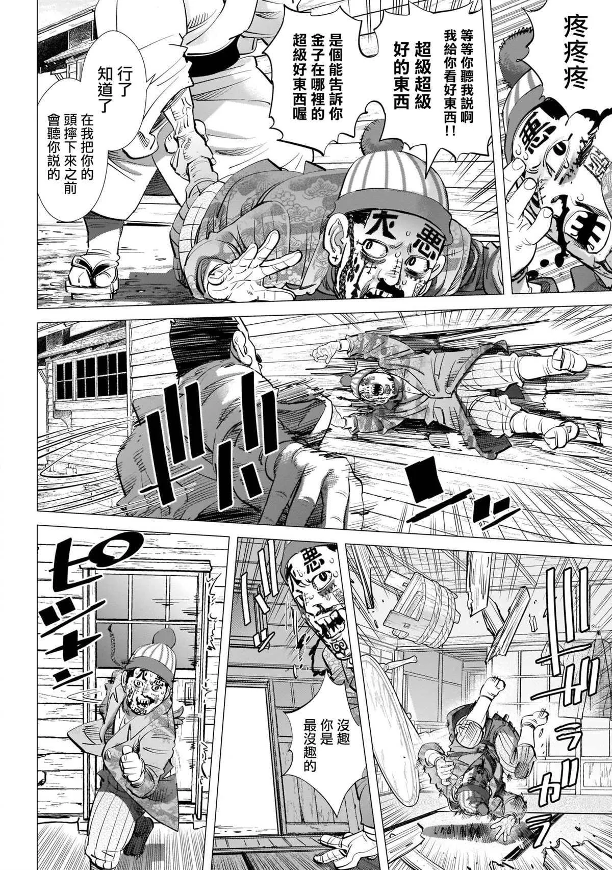 第245话 重逢之街 第5页