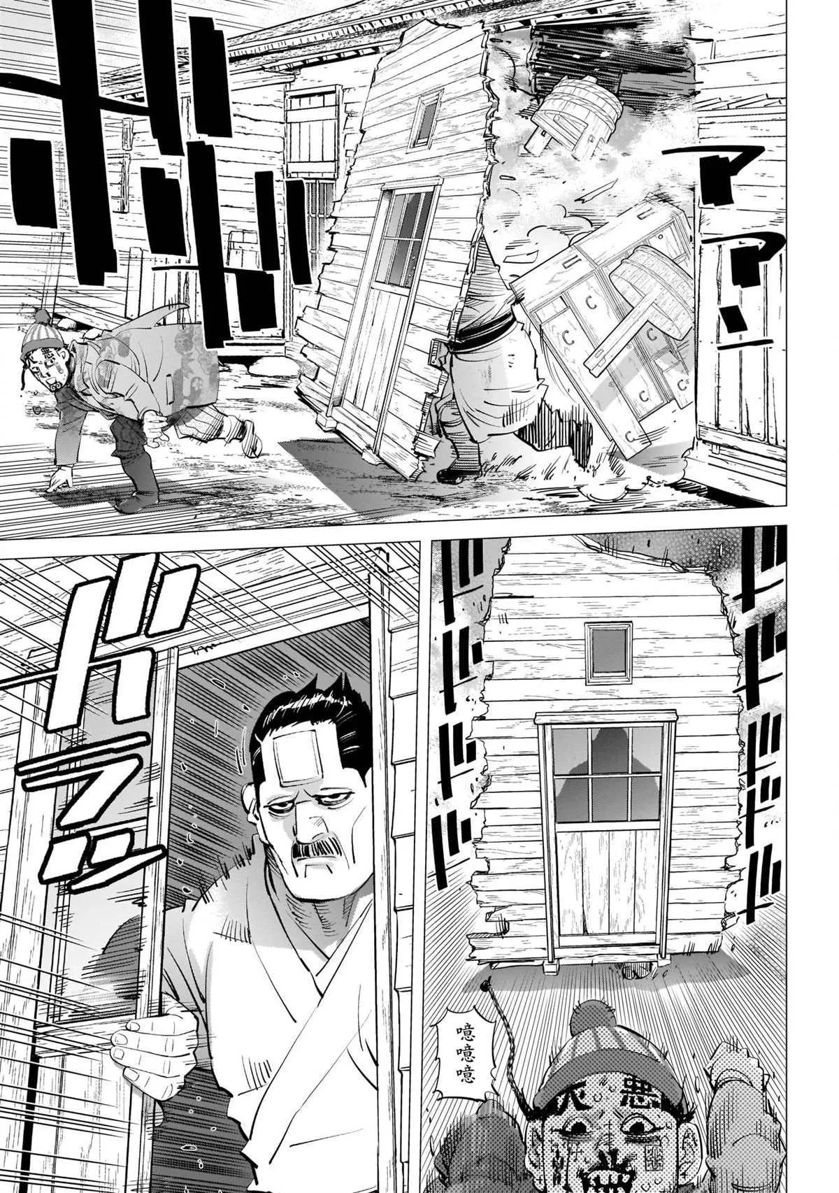 第245话 重逢之街 第6页