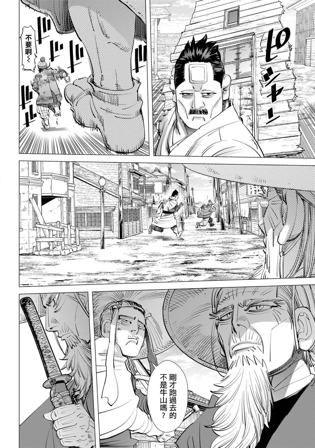 第245话 重逢之街 第7页