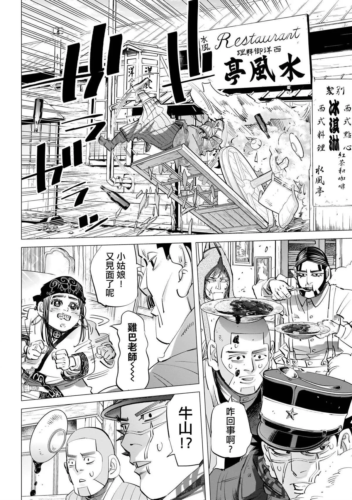 第245话 重逢之街 第9页