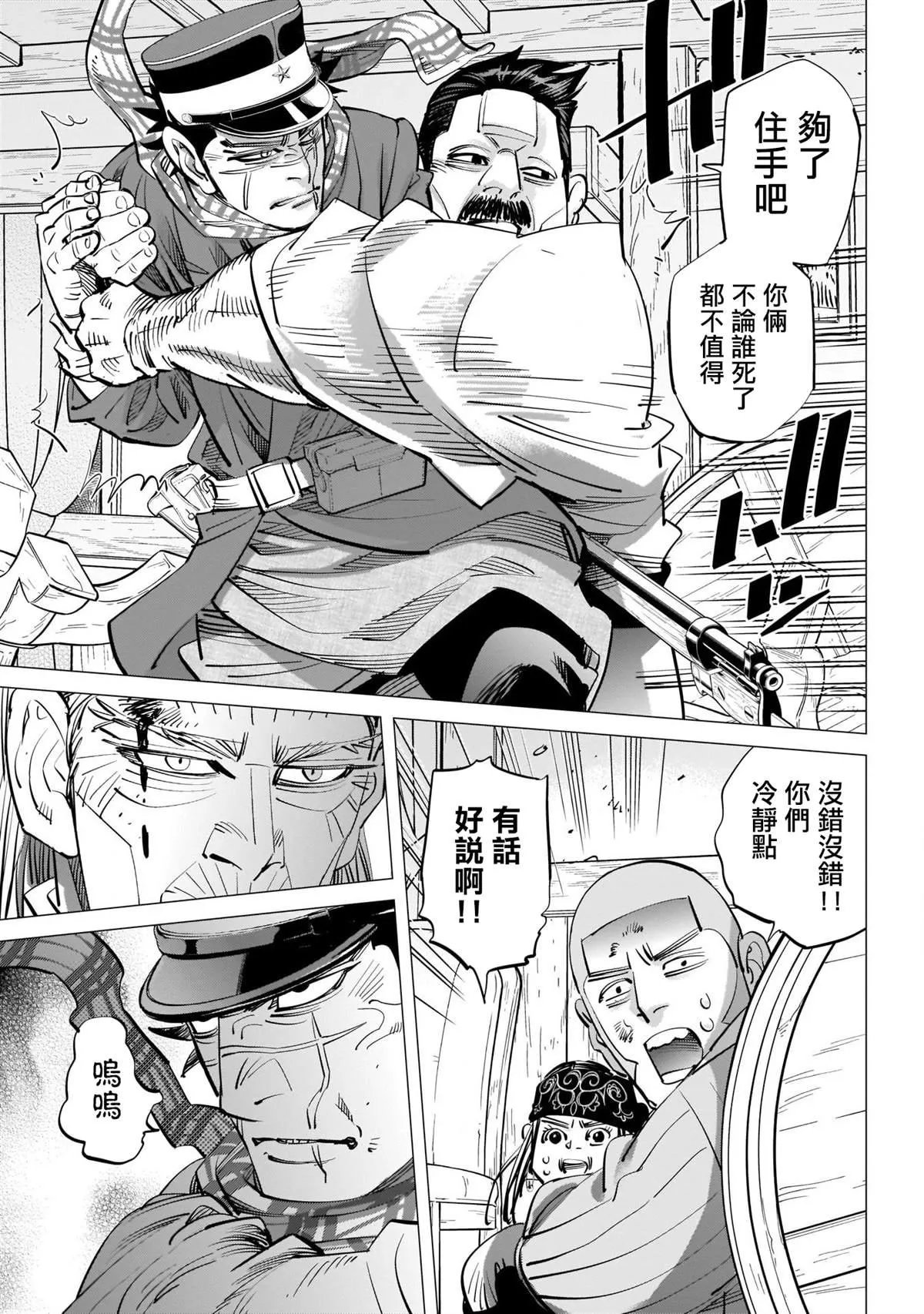 第245话 重逢之街 第16页