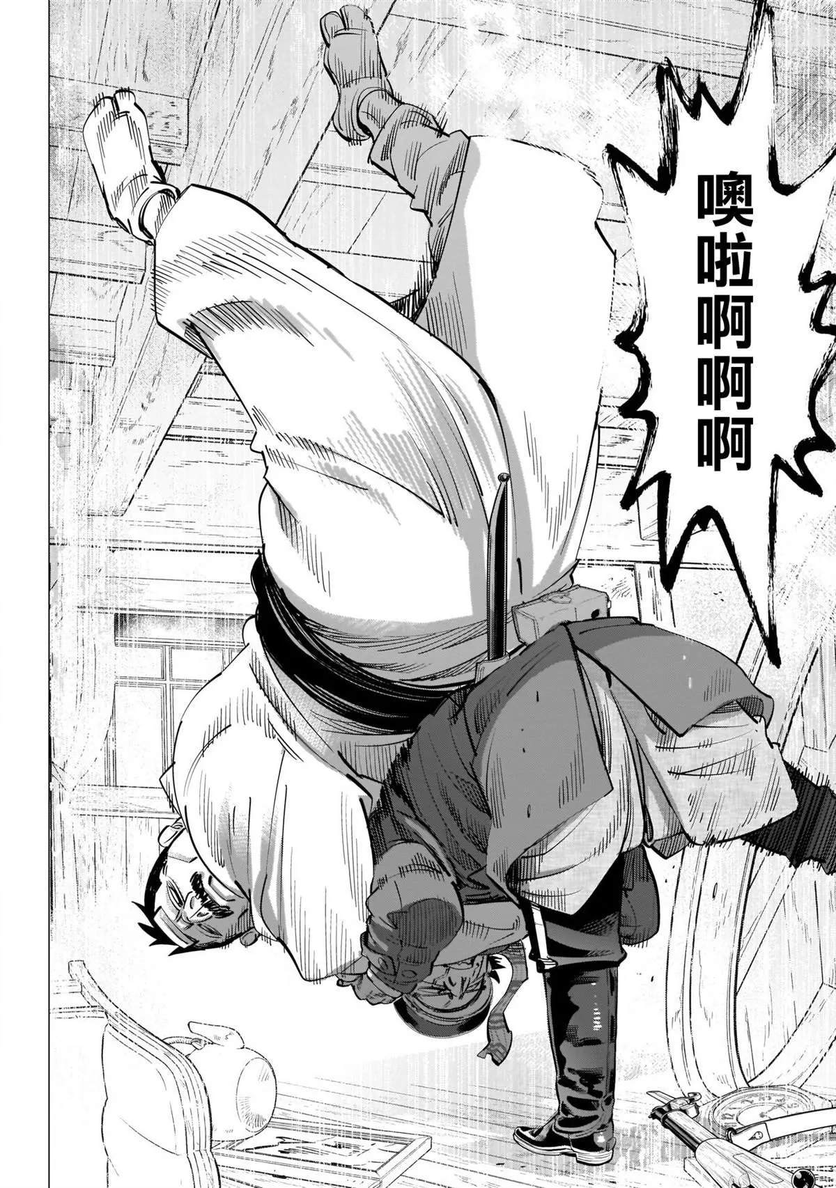 第245话 重逢之街 第17页