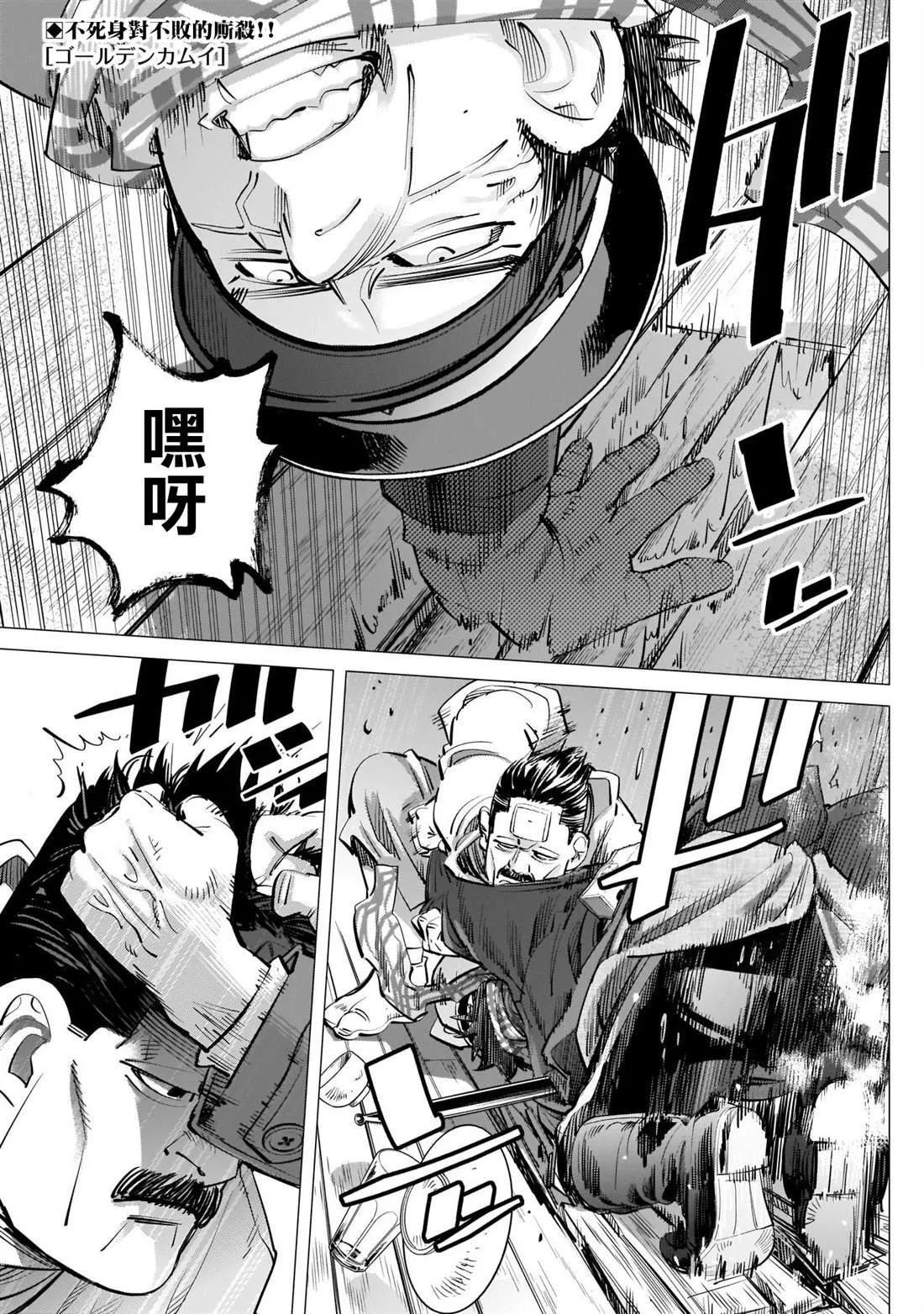 第246话 阿伊努民族偶像 第1页