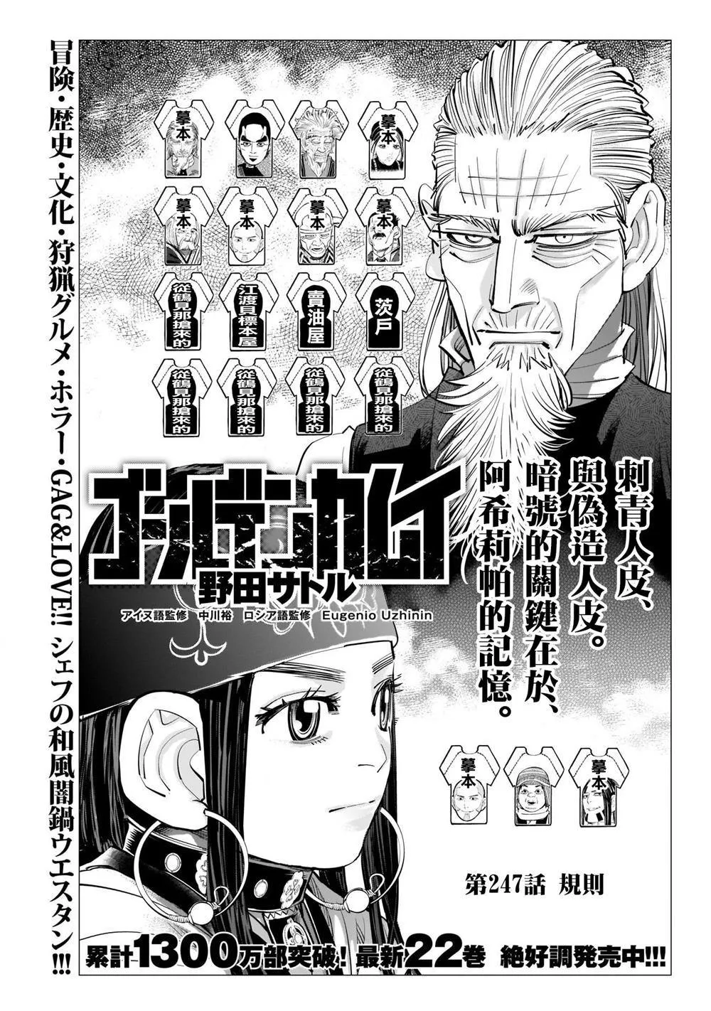 第247话 规则 第1页